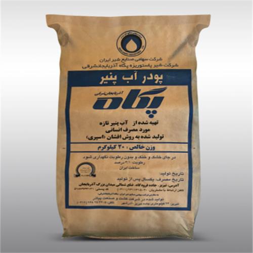 پودر آب پنیر پرمیت
